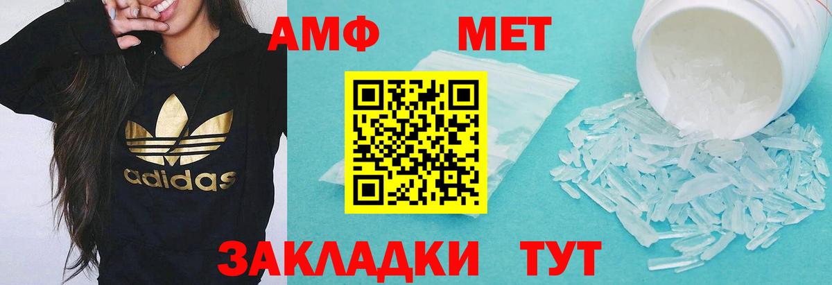 АМФ Розовый  Вход с VPN  АМФ  Вичуга 