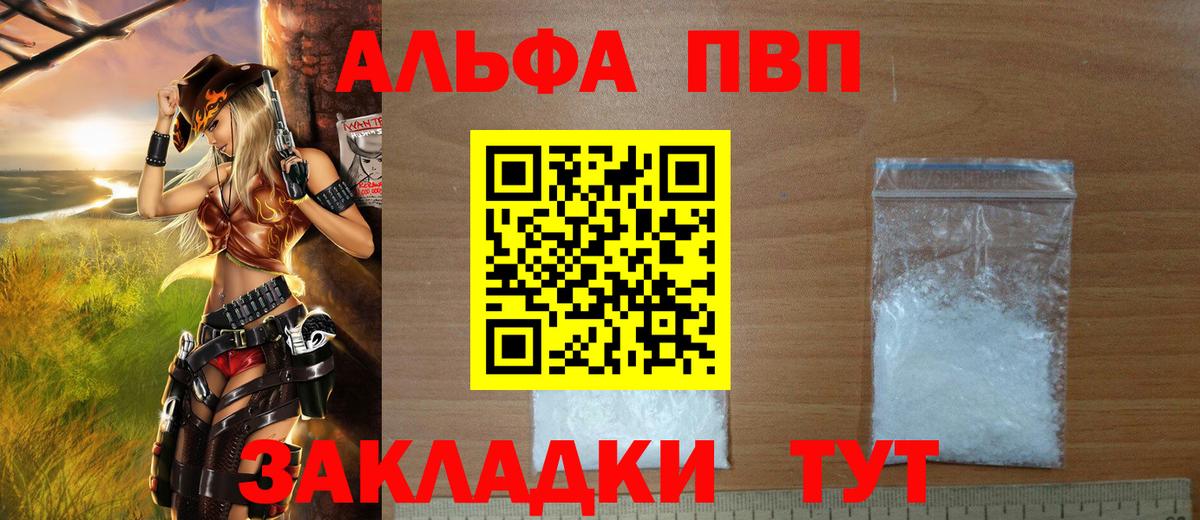 A PVP мука  Alfa_PVP Соль  А ПВП  Alpha-PVP Соль  Вичуга  Вход с VPN 