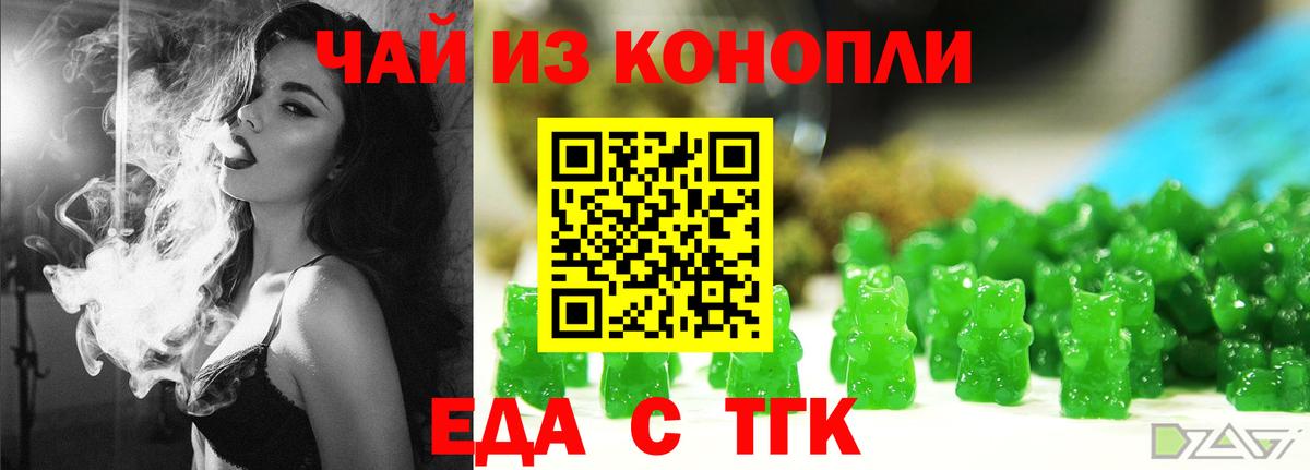 Cannafood конопля  Вход с VPN  Вичуга 