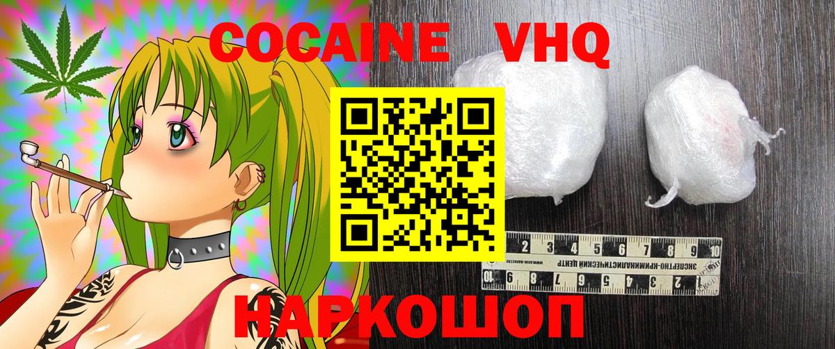 КОКАИН Перу  COCAIN  Вичуга  Вход с VPN  как найти закладки  COCAIN 97% 