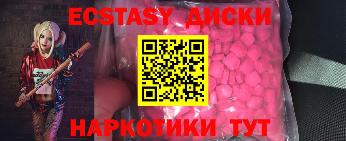 Ecstasy  Ecstasy 300 mg  Экстази louis Vuitton  Вход с VPN  Вичуга 