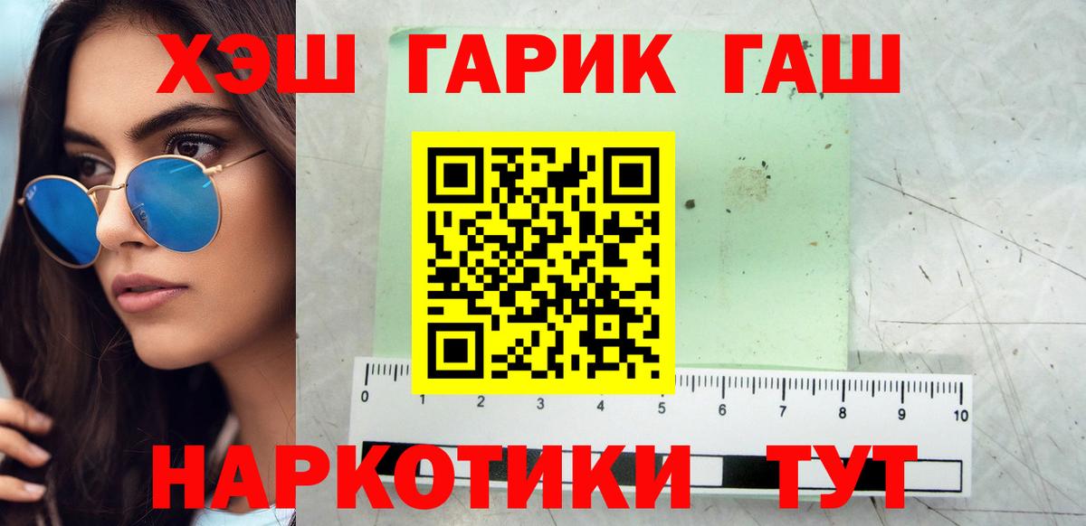 ГАШ hashish Вичуга