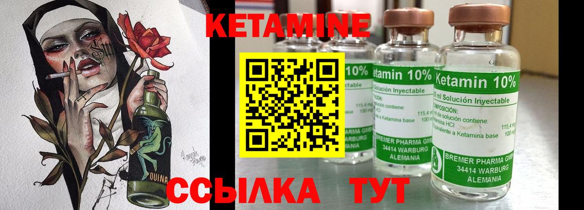 Кетамин VHQ  kraken ТОР  Вход с VPN  Вичуга  нарко площадка какой сайт  Кетамин VHQ 
