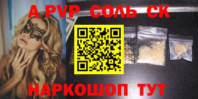 спайс Можайск
