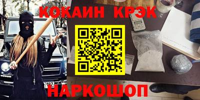 спайс Можайск