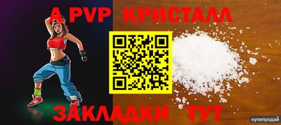 спайс Можайск