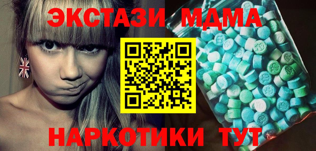 МДМА молли  МДМА молли  Вичуга  Вход с VPN 