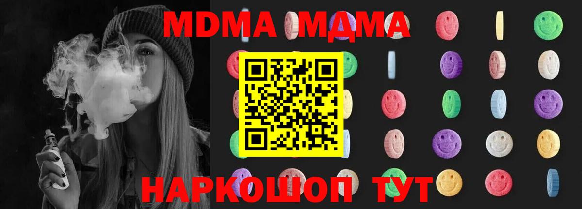 MDMA crystal Вичуга