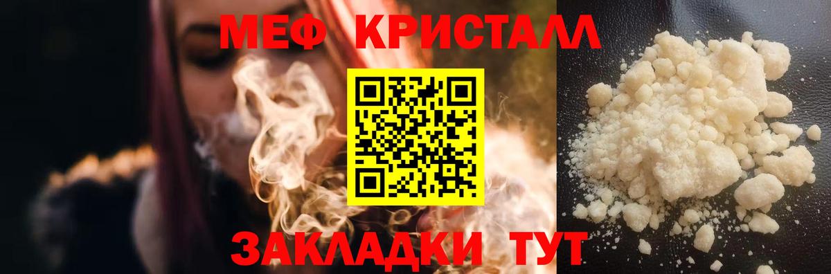 МЯУ-МЯУ  Меф мяу мяу  Вичуга  Вход с VPN  Мефедрон VHQ 