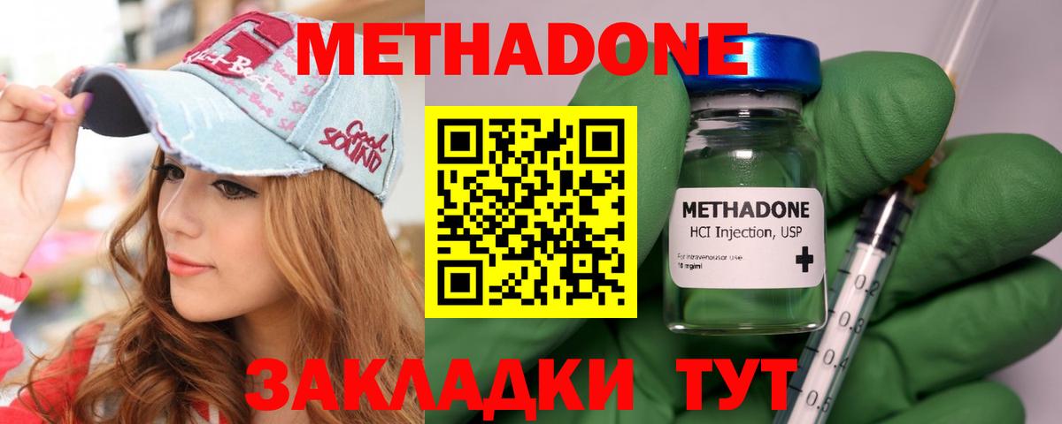 мега ТОР  Вход с VPN  Вичуга  Метадон VHQ 