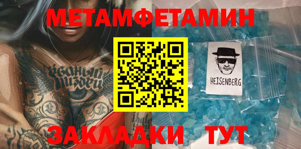 Метамфетамин витя Вичуга