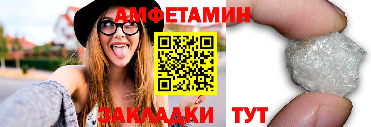 Первитин кристалл  Вход с VPN  Вичуга 