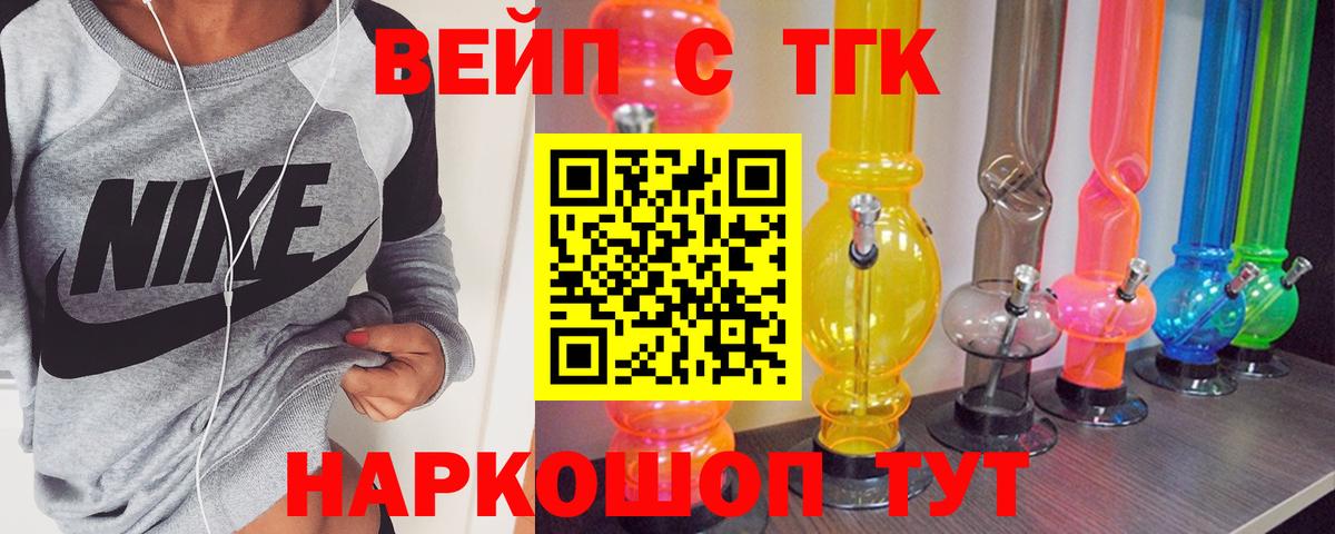 ТГК THC oil Вичуга