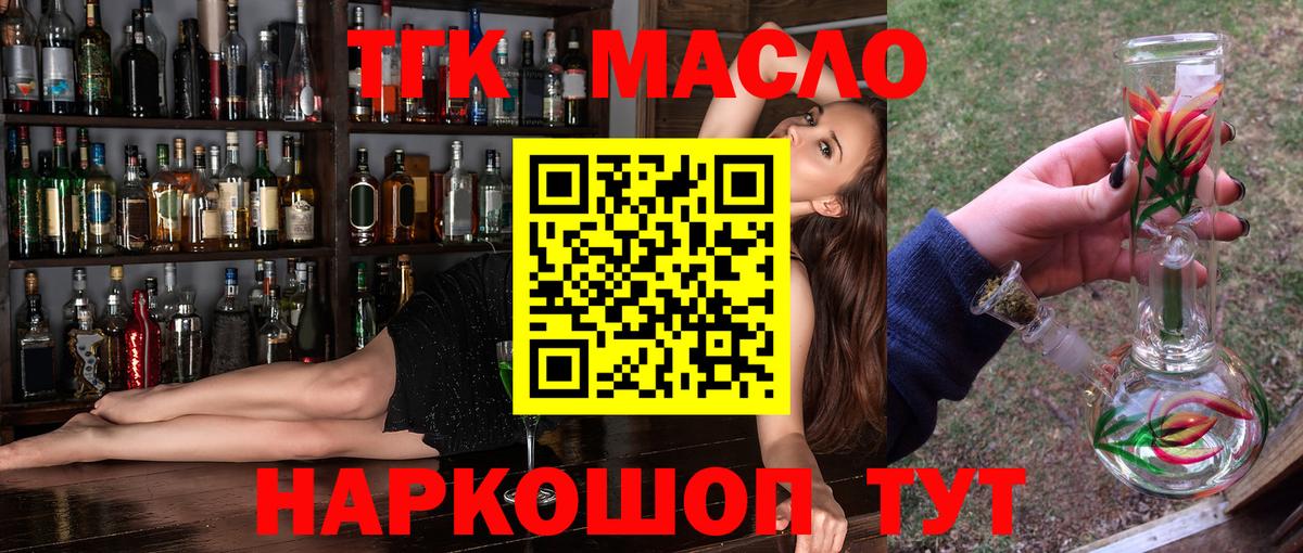 Вичуга  ТГК Wax  Вход с VPN  ТГК гашишное масло 